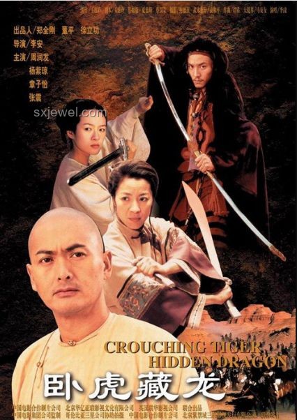 玉娇龙跳崖之谜：解读《卧虎藏龙》影片末尾